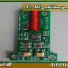 سنسور مغناطیس ALI 1000 شرکت گلد اسمیت 09121611094