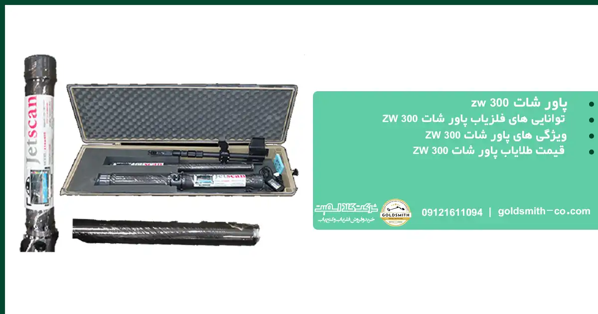 پاور شات zw 300