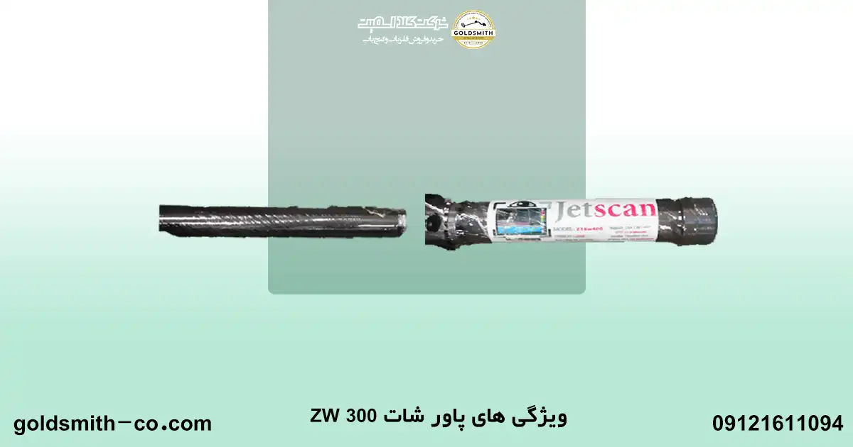 پاور شات zw 300