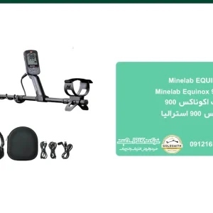 فلزیاب اکوناکس 900
