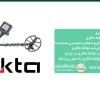 قیمت فلزیاب نوکتا ماکرو