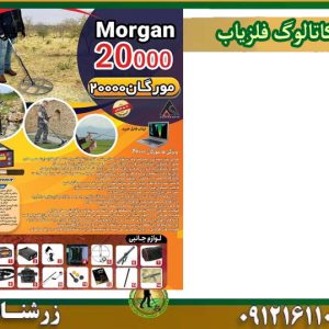 کاتالوگ فلزیاب