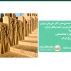 ایران زمین