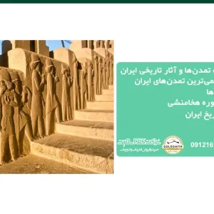 ایران زمین