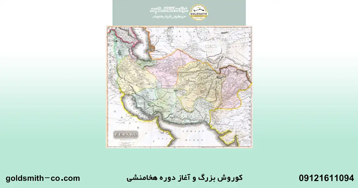 ایران زمین