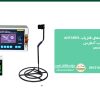 فلزیاب آنتارس