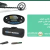 فلزیاب شارپ شوتر