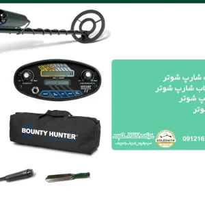 فلزیاب شارپ شوتر