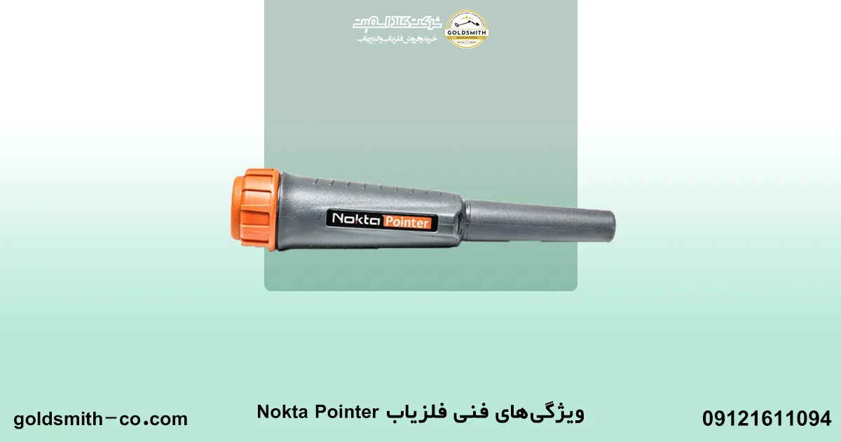 فلزیاب Nokta Pointer