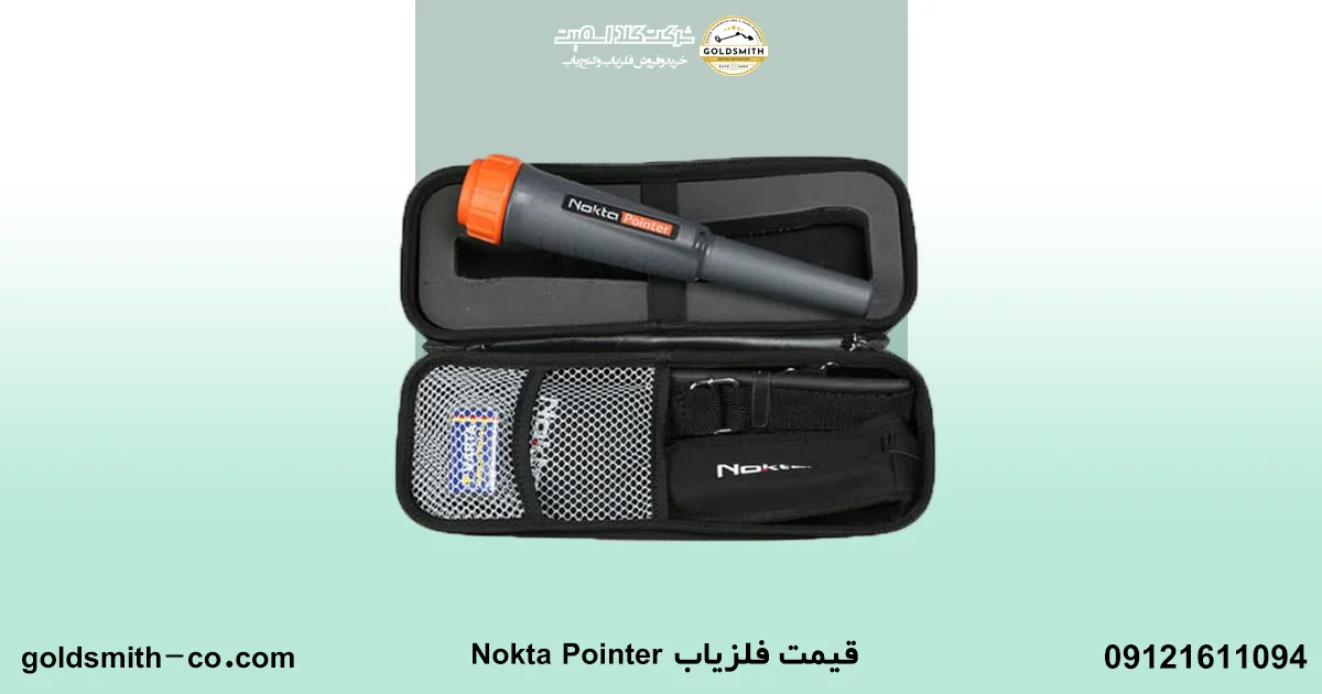 فلزیاب Nokta Pointer