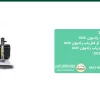 فلزیاب رادیون 2020
