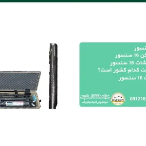 فلزیاب پاور شات 16سنسور