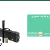 مقایسه فلزیاب تصویری و بوقی