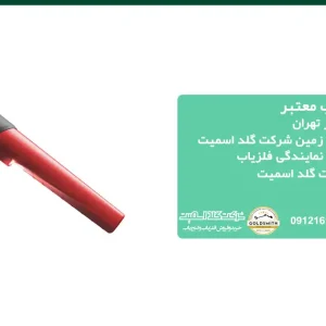دفتر فروش فلزیاب معتبر