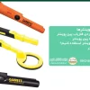 مقایسه انواع پین پوینترها