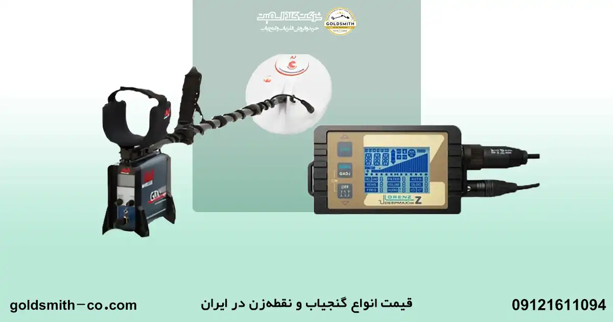 بهترین گنجیاب و نقطه زن در ایران