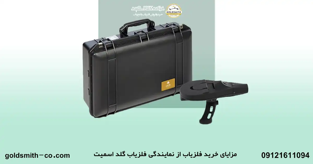 دفتر فروش فلزیاب معتبر