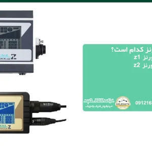 بهترین دستگاه لورنز