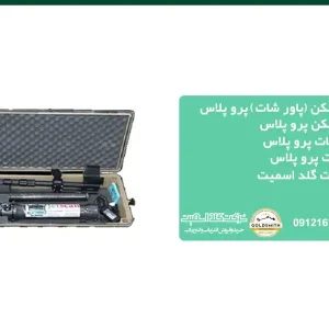دستگاه فلزیاب جت اسکن پرو پلاس