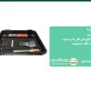 ردیاب آنتنی