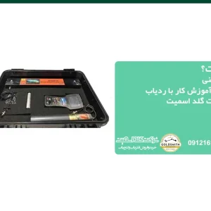 ردیاب آنتنی