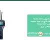 فلزیاب Radion 2023