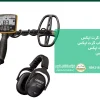 فلزیاب گرت اپکس