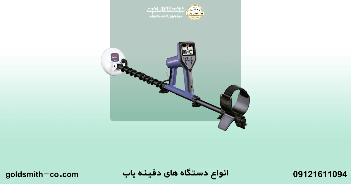 قوانین دفینه یابی