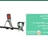 فلزیاب اکسترا پرو