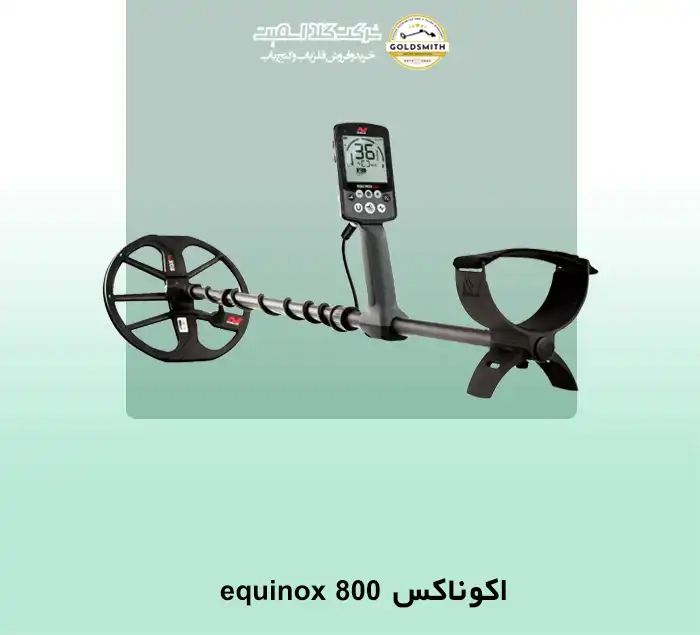 خرید فلزیاب