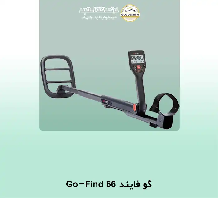 خرید فلزیاب