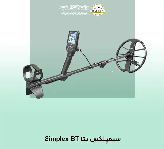 خرید فلزیاب