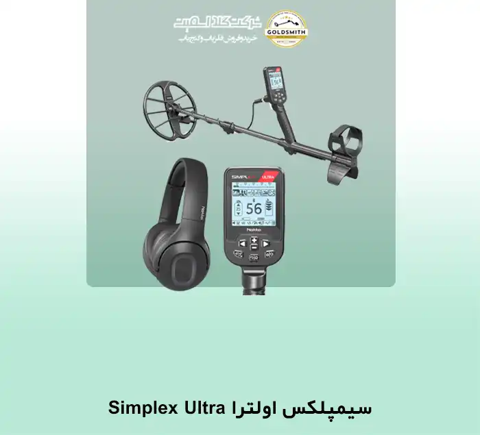 خرید فلزیاب