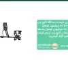 خرید ارزان ترین قیمت دستگاه گنج یاب
