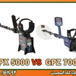 فلزیاب GPZ 7000 یا GPX 5000