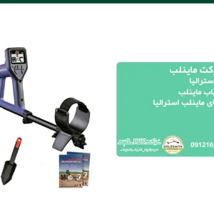 بهترین دستگاه شرکت ماینلب