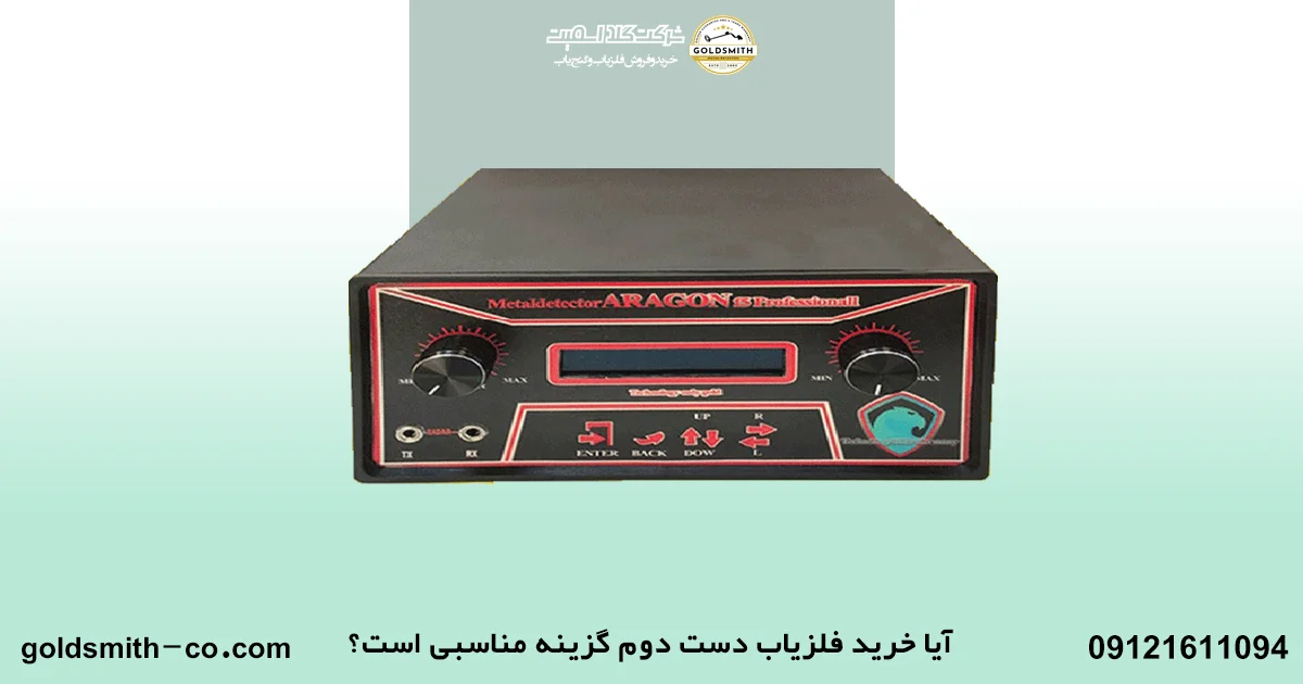 قیمت فلزیاب