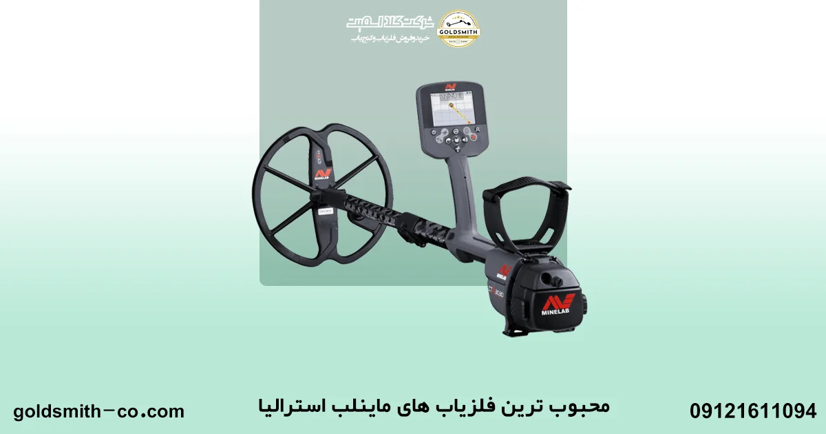 بهترین دستگاه شرکت ماینلب