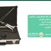 13 نکته در خرید فلزیاب که حتما باید بدانید