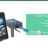 بررسی مهمترین کاربردهای فلزیاب