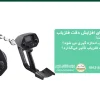 5 نکته برای افزایش حساسیت فلزیاب