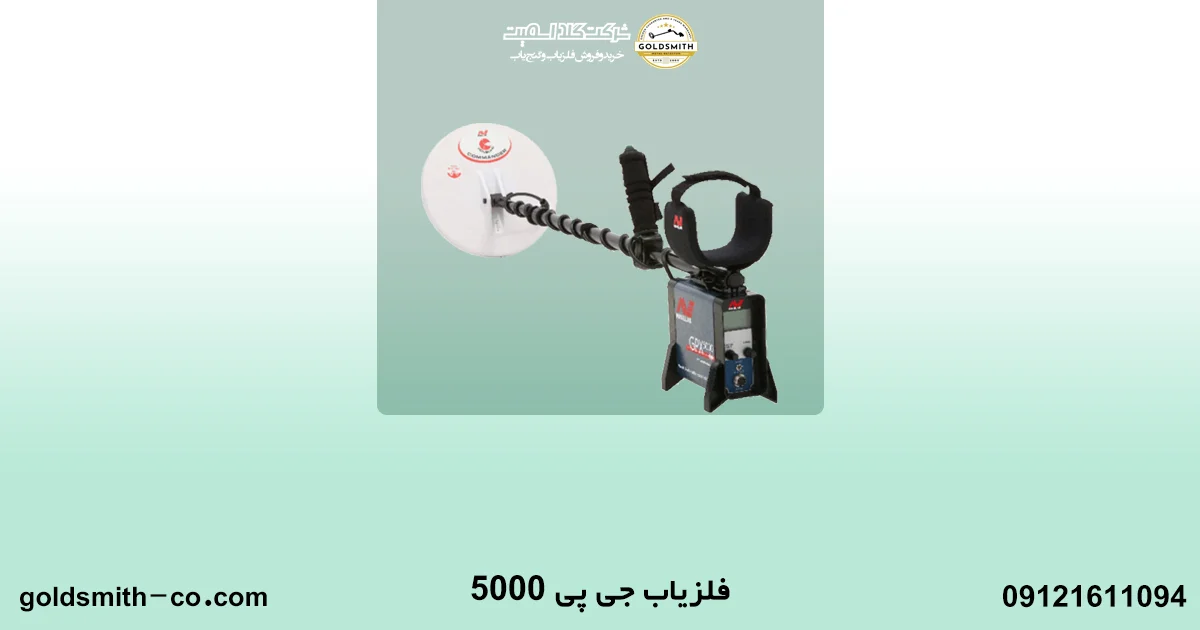انواع فلزیاب نقطه زن حرفه ای