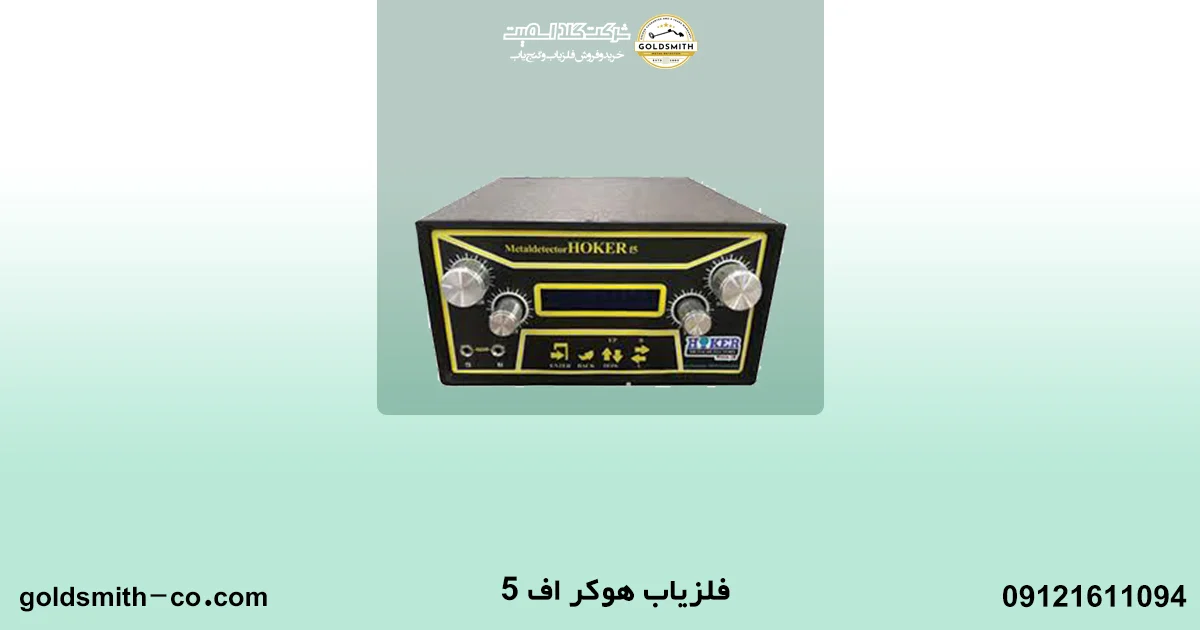 انواع فلزیاب نقطه زن حرفه ای