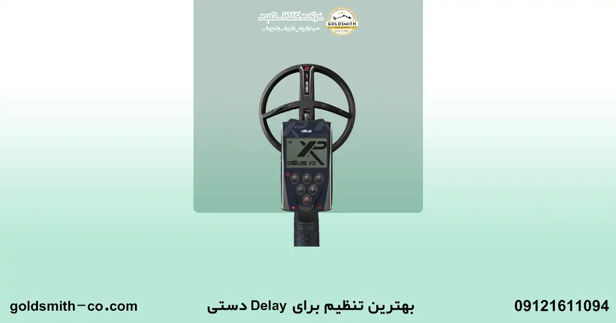 Delay لوپ