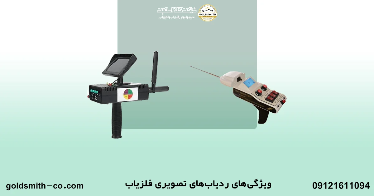نحوه کارکرد ردیاب تصویری
