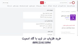 خرید فلزیاب از ترب