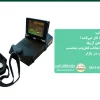 راهنمای خرید فلزیاب
