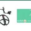 فلزیاب بوقی چیست؟
