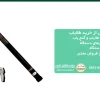 نکات ارزشمند پیش از خرید طلایاب