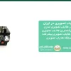 پیشرفته ترین دستگاه طلا یاب تصویری در ایران